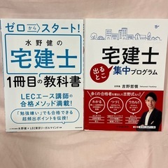 【値引き】宅建士 マンガ含む5冊セットの画像