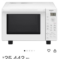 hitachi電子
レンジ