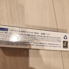 ビタクリームMAX　100mlの画像