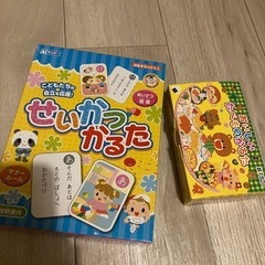 カルタ