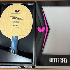 【卓球ラケット】SK7 CLASSIC FL