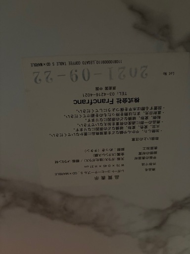 Francfranc ガラステーブル　S
