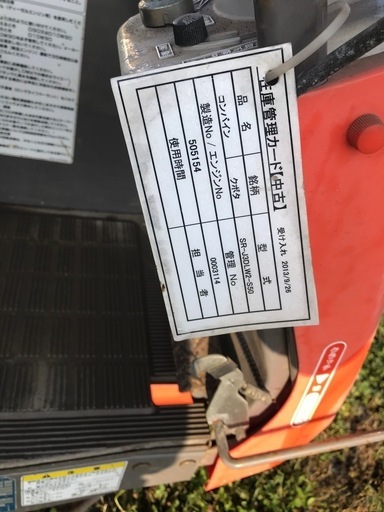 話し中コンバイン