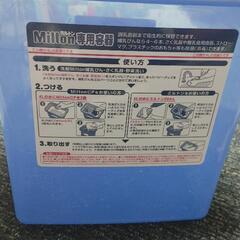 Milton専用容器の画像