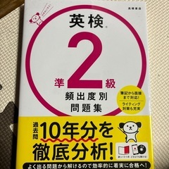 英検問題集