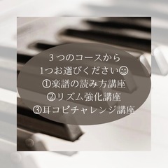 初級者のための音楽基礎講座オンラインレッスンの画像