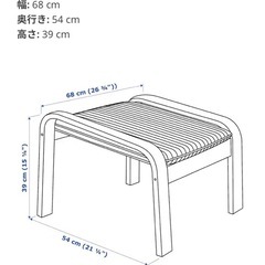 美品‼️ポエング　オットマンの画像