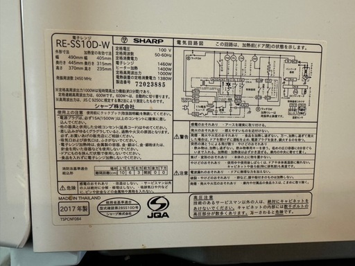 SHARP RE-SS10D-W 電子レンジ 2017年製