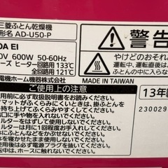 三菱 布団乾燥機 AD-U50 ストロングアレルパンチ ピンクの画像