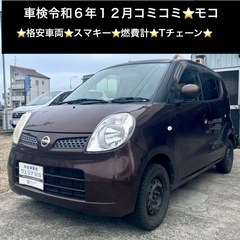 総額5.5万円★車検R6年12月★格安車両★スマキー★燃費計★T...