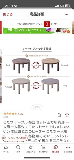 円形こたつテーブル布団セット