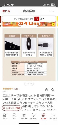 円形こたつテーブル布団セット