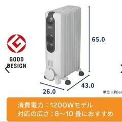 【譲渡先決定】デロンギ オイルヒーター 8~10畳 RHJ35M0812 の画像