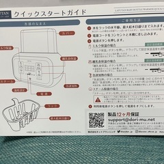 【美品】ミルクウォーマー【赤ちゃん】の画像