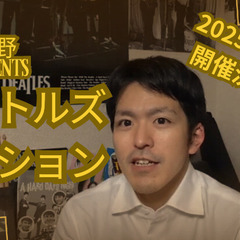 ビートルズセッション参加者募集中!!!