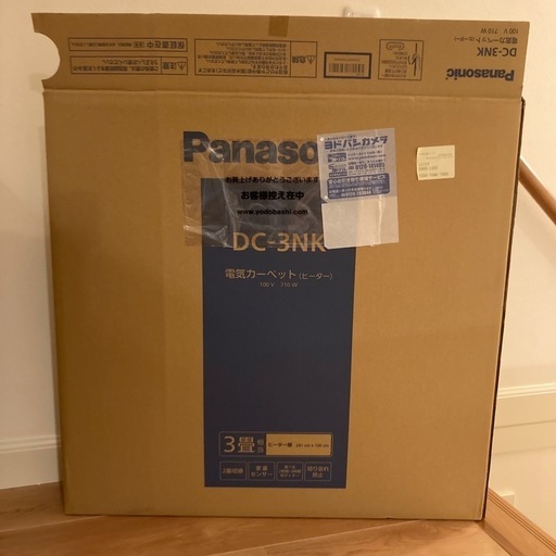 パナソニック Panasonic ホットカーペット 3畳相当 箱入り DC3NK