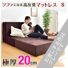 ソファになるマットレス　極厚20cm　グレー