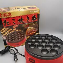 【購入or物々交換】大阪市在住中の方へ　たこ焼き器　EAT-8914の画像