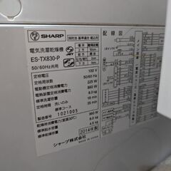 洗濯機　８キロ　自宅まで来ていただける方5000円引の画像