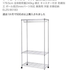 ドウシシャ ルミナス互換 メタルルミナスラック 幅90 3段 ワ...