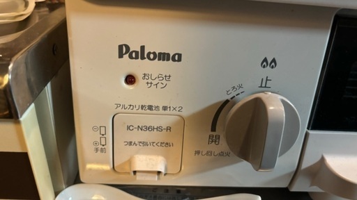 Paloma 2口ガスコンロ
