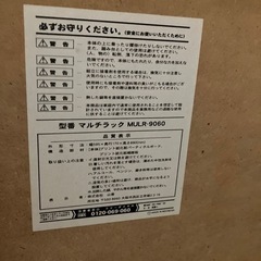 山善　マルチラック　本棚　隙間収納　レトロの画像