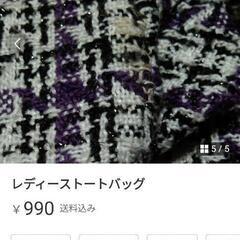 トートバッグの画像