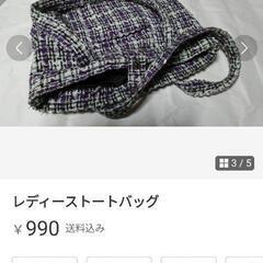 トートバッグの画像