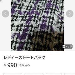 トートバッグの画像