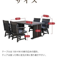 ダイニングチェアの画像