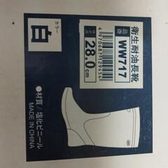 白長靴の画像