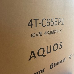 新品AQUOS 4T-C65EP1