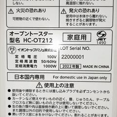 【無料条件あり】2022年製小型オーブントースター　一人暮らしに最適！の画像