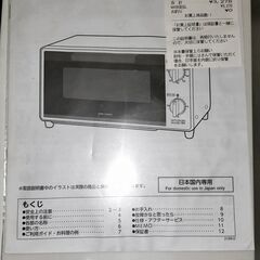 【無料条件あり】2022年製小型オーブントースター　一人暮らしに最適！の画像