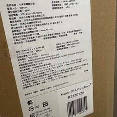 【新品・未開封】43V型4K対応液晶 チューナーレススマートテレビ   の画像