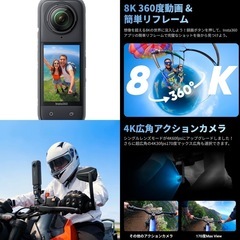 2回のみ使用品☆美中古☆insta360 x4☆8K☆アクションカメラ☆360度撮影可能☆