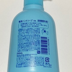 未開封 資生堂 薬用ハンドソープの画像
