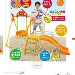 アンパンマンジャングルジム