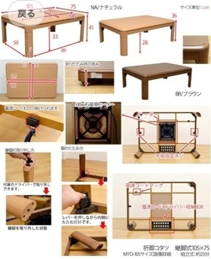 【取引先決定】こたつテーブル & こたつ布団セット（クリーニング済）