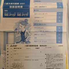 冷蔵庫と電子レンジをセットでお渡ししますの画像