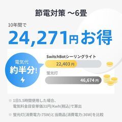 おはようタイマー搭載 LEDシーリングライト  SwitchBot Alexa 無段階 調光調色 スイッチボット 天井 照明器具 3500lm リモコン付き ハブ機能付き 電球色 昼白色 昼光色 取付簡単 防虫 防塵 省エネ 節電対策 6畳 2.4GHzWi-Fi Bluetoothに対応の画像