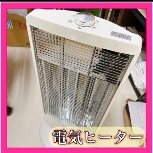 【動作確認済み】電気ヒーター