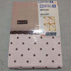【新品未使用】ふとんカバー　シングル