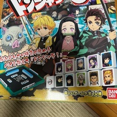 鬼滅の刃　ドンジャラ　パーティーゲーム　麻雀
