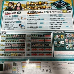 鬼滅の刃　ドンジャラ　パーティーゲーム　麻雀
の画像