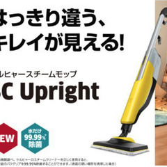【元値：18,000円】美品✨スチームモップ ケルヒャー SC ...