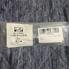 ロングハブボルト1.5
の画像