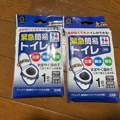 新品　KOKUBO 緊急簡易トイレ 1回分　2個セット　アウトド...