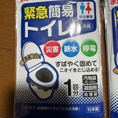 新品　KOKUBO 緊急簡易トイレ 1回分　2個セット　アウトドア　トイレの画像
