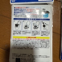 新品　KOKUBO 緊急簡易トイレ 1回分　2個セット　アウトドア　トイレの画像